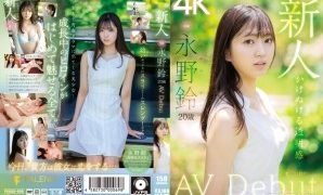 Reducing Mosaic FSDSS-688 Newcomer Nagano Suzu AV Debut